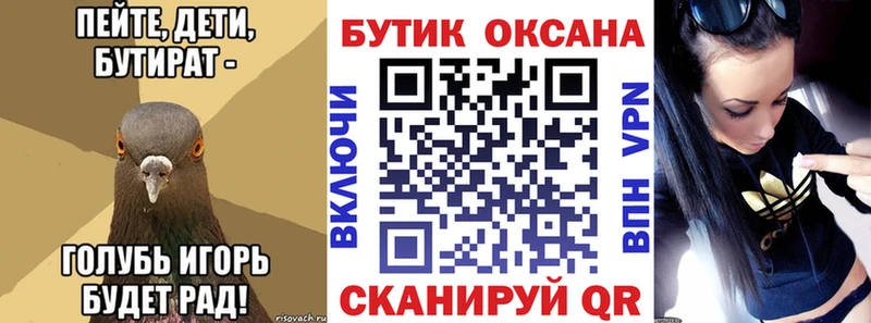 Бутират оксибутират  где можно купить наркотик  Глазов 