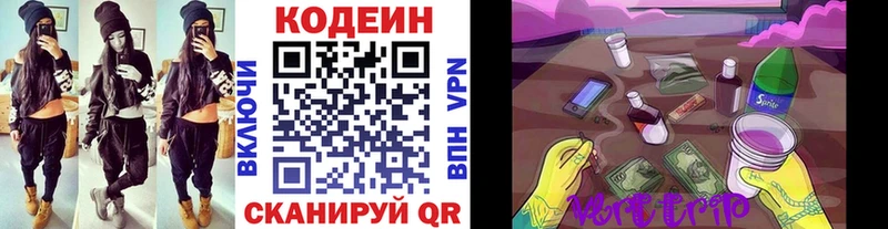 Codein напиток Lean (лин) Глазов