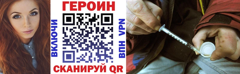 ГЕРОИН хмурый  Глазов 