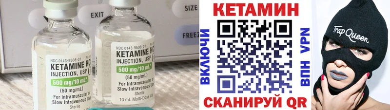 Кетамин ketamine  нарко площадка клад  Глазов 