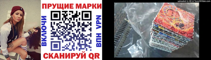 Марки NBOMe 1,8мг  где найти   сайты даркнета наркотические препараты  Глазов 